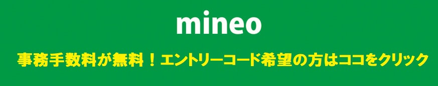 無料 エントリーコード 希望はこちら